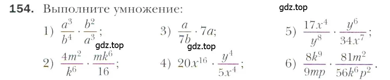 Условие номер 154 (страница 224) гдз по алгебре 11 класс Мерзляк, Номировский, учебник