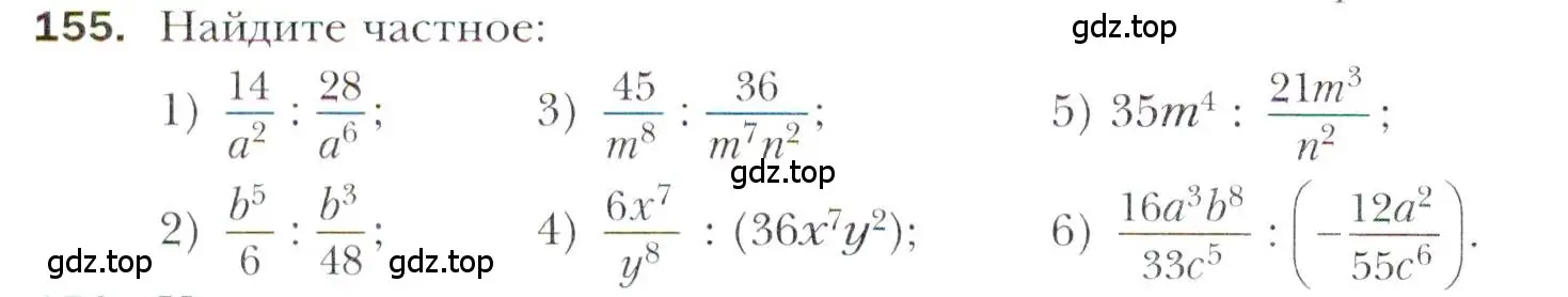 Условие номер 155 (страница 224) гдз по алгебре 11 класс Мерзляк, Номировский, учебник
