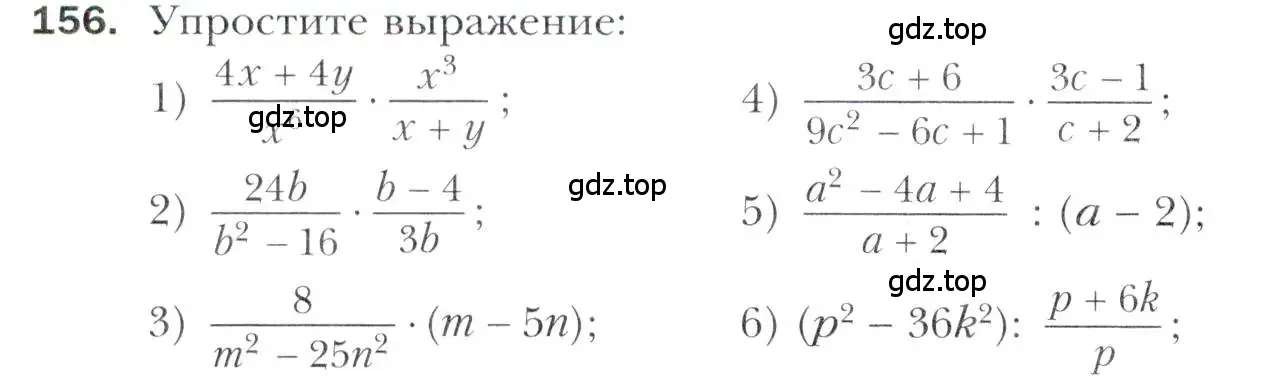 Условие номер 156 (страница 224) гдз по алгебре 11 класс Мерзляк, Номировский, учебник