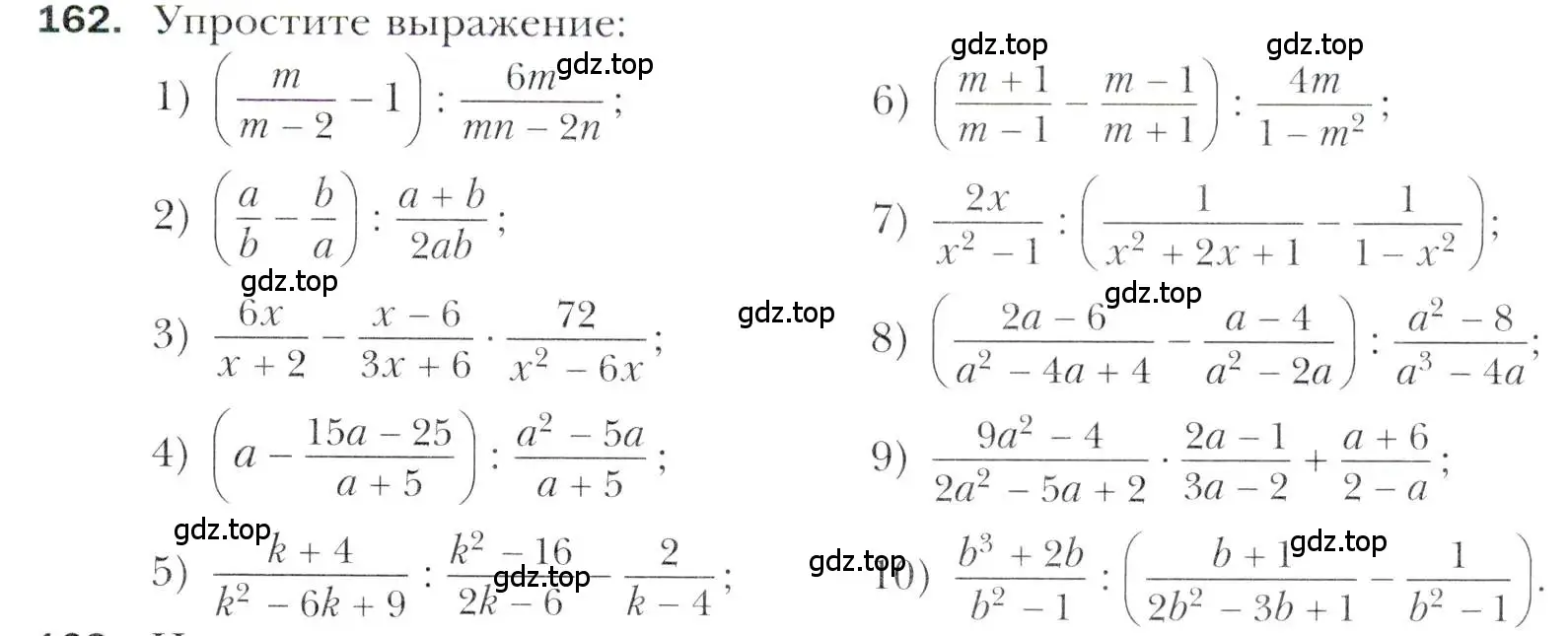 Условие номер 162 (страница 225) гдз по алгебре 11 класс Мерзляк, Номировский, учебник