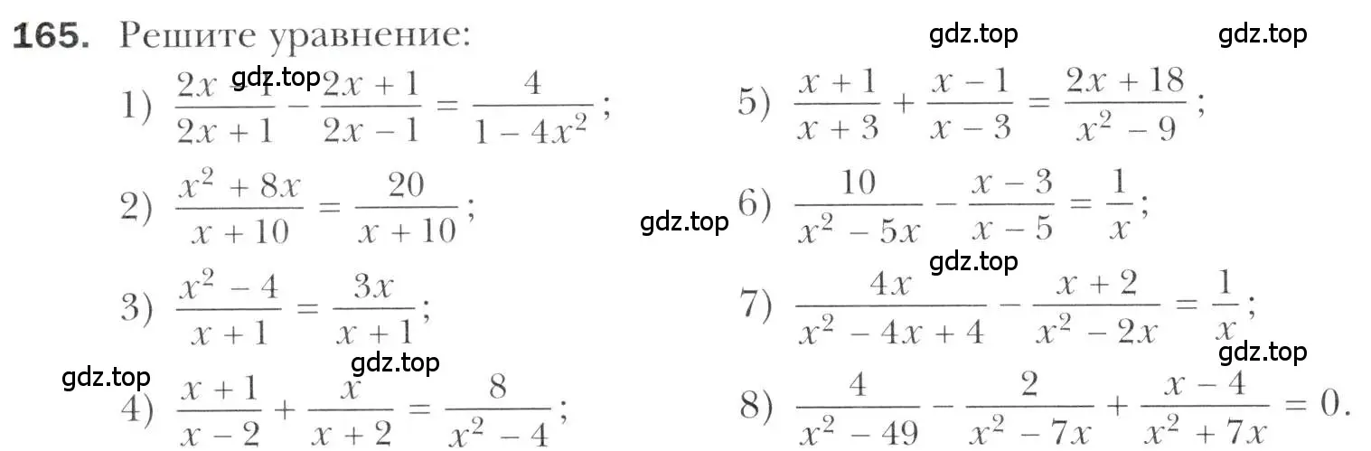 Условие номер 165 (страница 226) гдз по алгебре 11 класс Мерзляк, Номировский, учебник