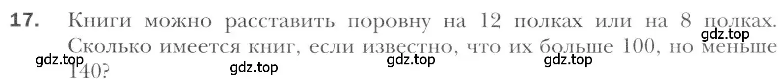 Условие номер 17 (страница 211) гдз по алгебре 11 класс Мерзляк, Номировский, учебник