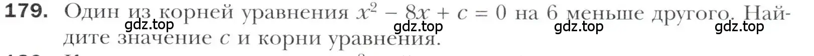 Условие номер 179 (страница 227) гдз по алгебре 11 класс Мерзляк, Номировский, учебник