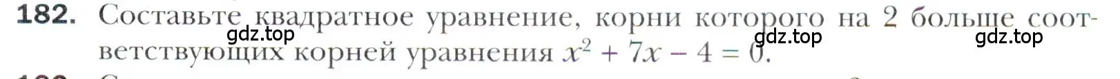 Условие номер 182 (страница 227) гдз по алгебре 11 класс Мерзляк, Номировский, учебник