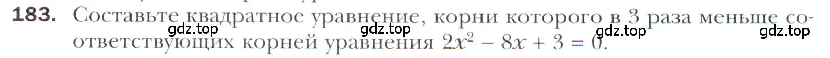 Условие номер 183 (страница 227) гдз по алгебре 11 класс Мерзляк, Номировский, учебник