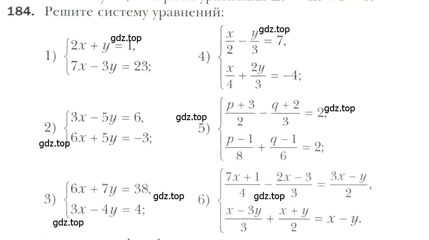 Условие номер 184 (страница 227) гдз по алгебре 11 класс Мерзляк, Номировский, учебник