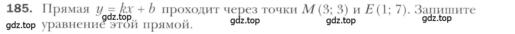 Условие номер 185 (страница 227) гдз по алгебре 11 класс Мерзляк, Номировский, учебник