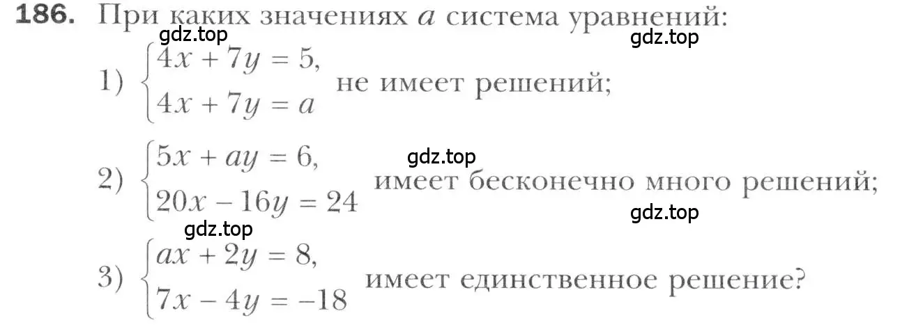 Условие номер 186 (страница 227) гдз по алгебре 11 класс Мерзляк, Номировский, учебник