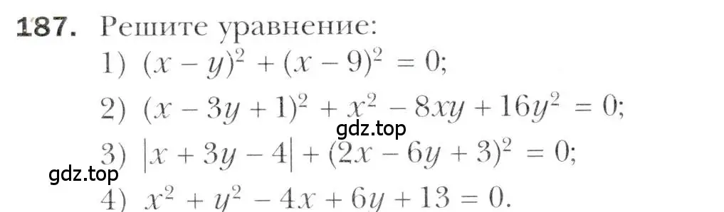 Условие номер 187 (страница 228) гдз по алгебре 11 класс Мерзляк, Номировский, учебник