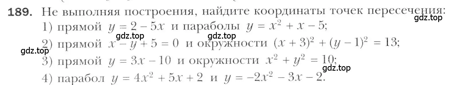 Условие номер 189 (страница 228) гдз по алгебре 11 класс Мерзляк, Номировский, учебник