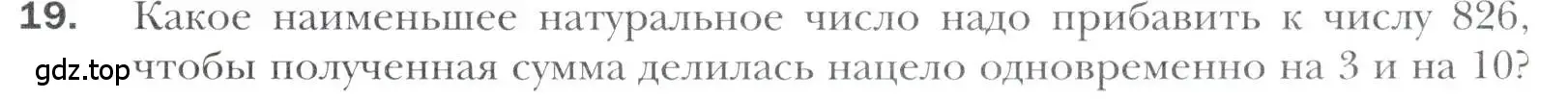 Условие номер 19 (страница 211) гдз по алгебре 11 класс Мерзляк, Номировский, учебник