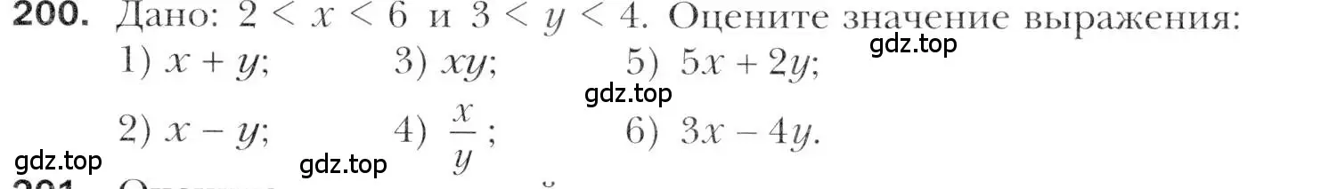 Условие номер 200 (страница 229) гдз по алгебре 11 класс Мерзляк, Номировский, учебник