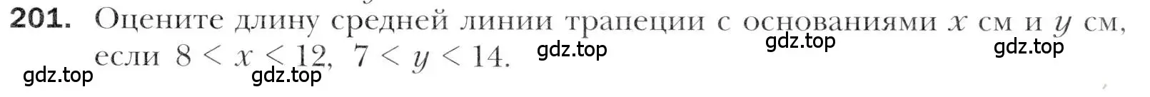 Условие номер 201 (страница 229) гдз по алгебре 11 класс Мерзляк, Номировский, учебник