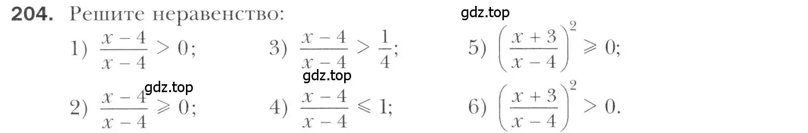 Условие номер 204 (страница 230) гдз по алгебре 11 класс Мерзляк, Номировский, учебник