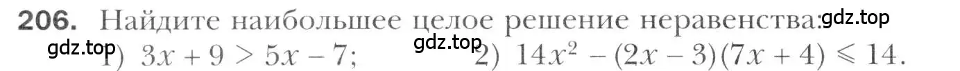 Условие номер 206 (страница 230) гдз по алгебре 11 класс Мерзляк, Номировский, учебник