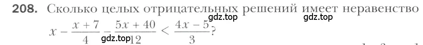 Условие номер 208 (страница 230) гдз по алгебре 11 класс Мерзляк, Номировский, учебник