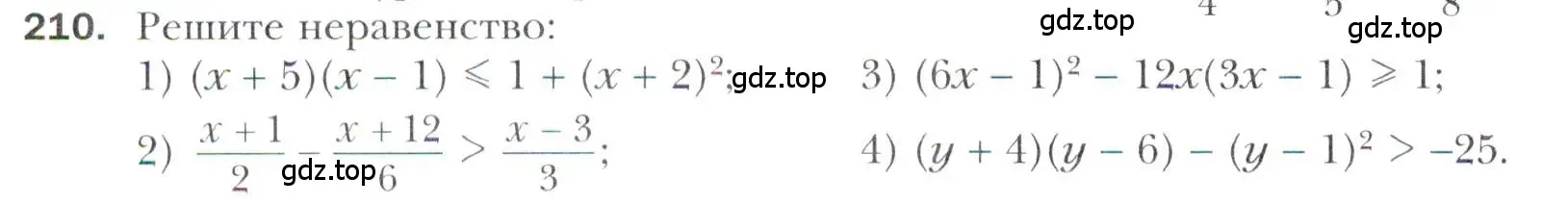 Условие номер 210 (страница 230) гдз по алгебре 11 класс Мерзляк, Номировский, учебник