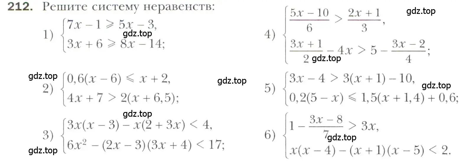 Условие номер 212 (страница 230) гдз по алгебре 11 класс Мерзляк, Номировский, учебник