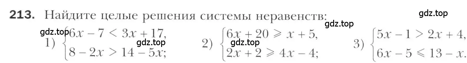 Условие номер 213 (страница 231) гдз по алгебре 11 класс Мерзляк, Номировский, учебник