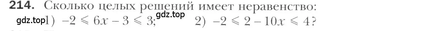 Условие номер 214 (страница 231) гдз по алгебре 11 класс Мерзляк, Номировский, учебник