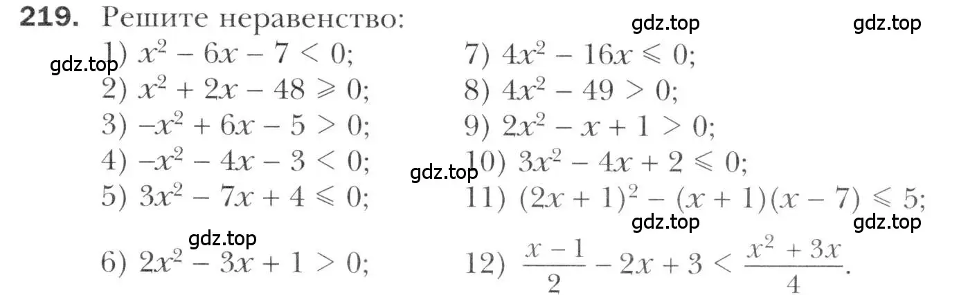 Условие номер 219 (страница 231) гдз по алгебре 11 класс Мерзляк, Номировский, учебник