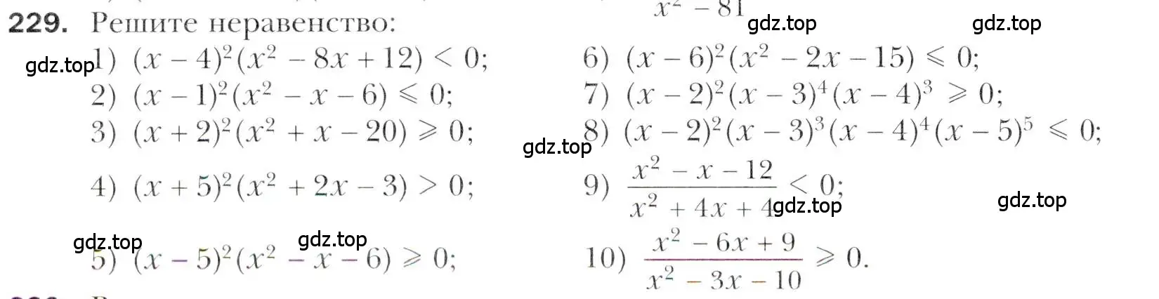 Условие номер 229 (страница 232) гдз по алгебре 11 класс Мерзляк, Номировский, учебник