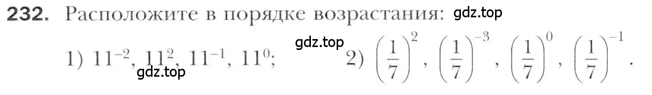 Условие номер 232 (страница 232) гдз по алгебре 11 класс Мерзляк, Номировский, учебник