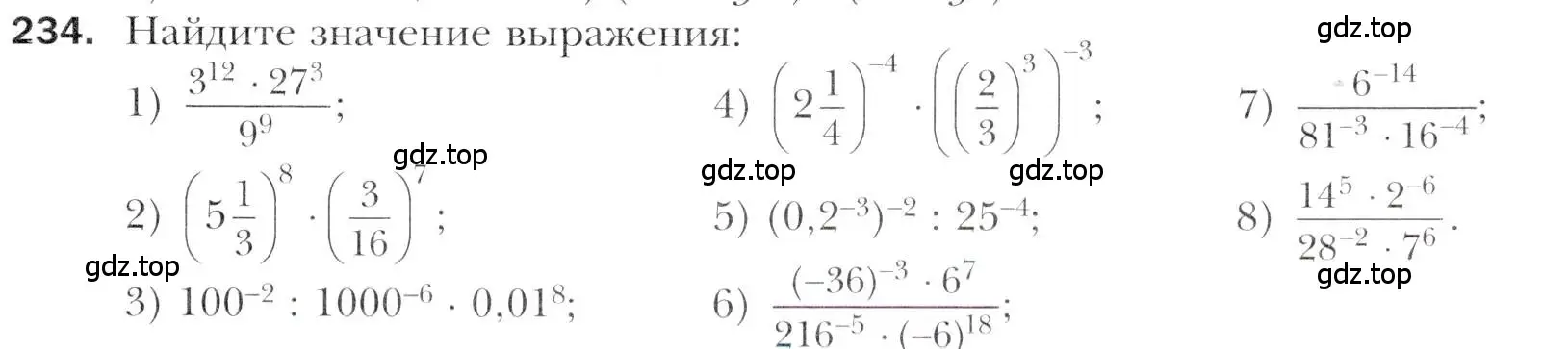 Условие номер 234 (страница 233) гдз по алгебре 11 класс Мерзляк, Номировский, учебник