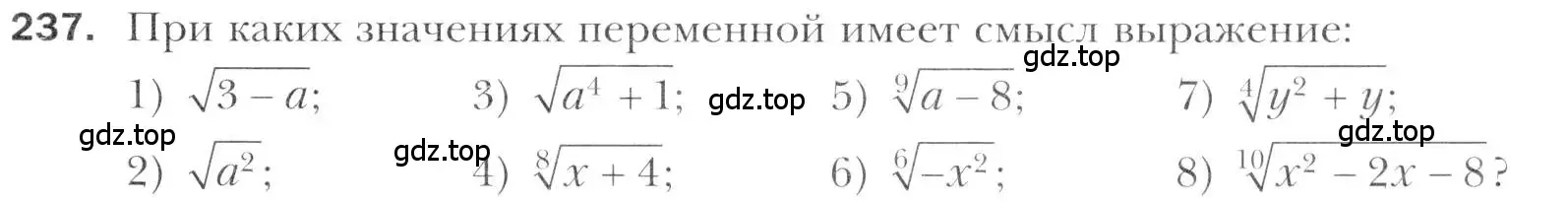 Условие номер 237 (страница 233) гдз по алгебре 11 класс Мерзляк, Номировский, учебник