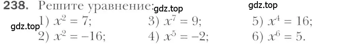 Условие номер 238 (страница 233) гдз по алгебре 11 класс Мерзляк, Номировский, учебник