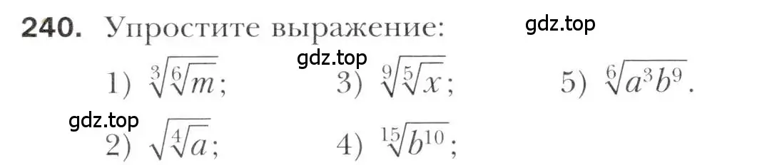 Условие номер 240 (страница 234) гдз по алгебре 11 класс Мерзляк, Номировский, учебник