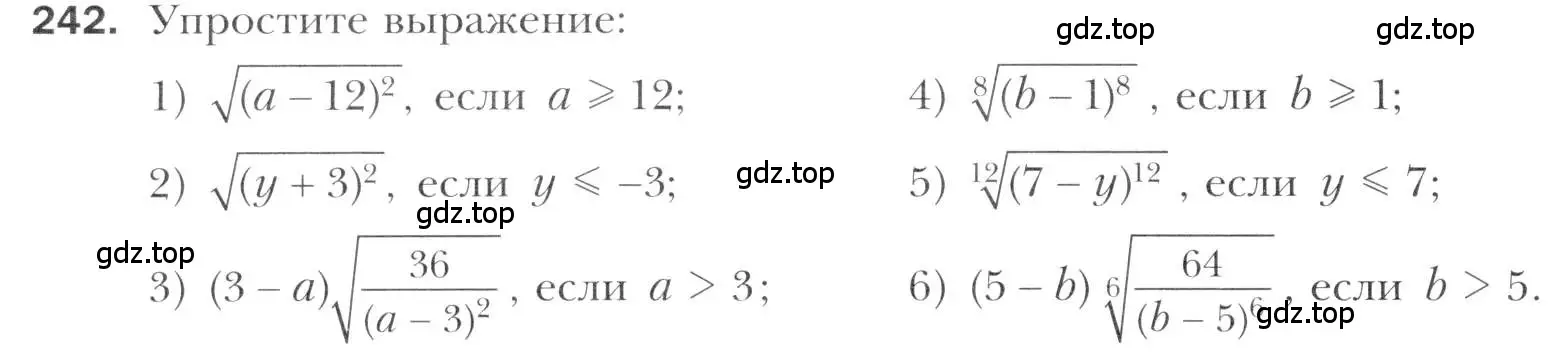 Условие номер 242 (страница 234) гдз по алгебре 11 класс Мерзляк, Номировский, учебник