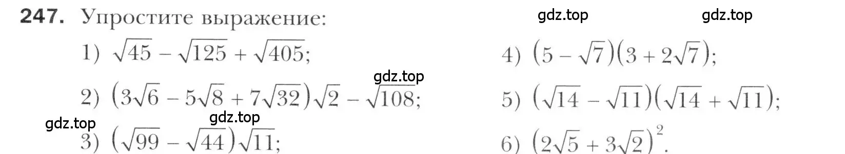 Условие номер 247 (страница 235) гдз по алгебре 11 класс Мерзляк, Номировский, учебник
