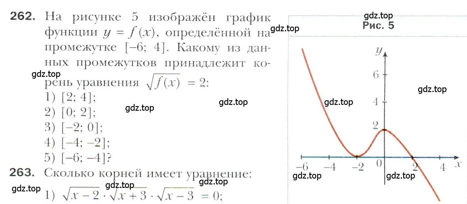 Условие номер 262 (страница 237) гдз по алгебре 11 класс Мерзляк, Номировский, учебник