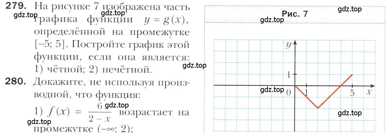 Условие номер 279 (страница 239) гдз по алгебре 11 класс Мерзляк, Номировский, учебник