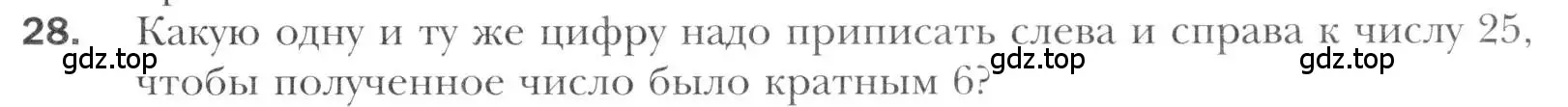 Условие номер 28 (страница 211) гдз по алгебре 11 класс Мерзляк, Номировский, учебник