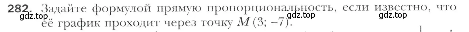 Условие номер 282 (страница 240) гдз по алгебре 11 класс Мерзляк, Номировский, учебник