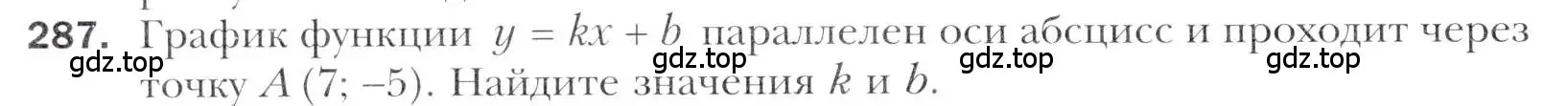 Условие номер 287 (страница 240) гдз по алгебре 11 класс Мерзляк, Номировский, учебник