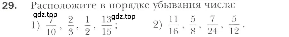 Условие номер 29 (страница 212) гдз по алгебре 11 класс Мерзляк, Номировский, учебник