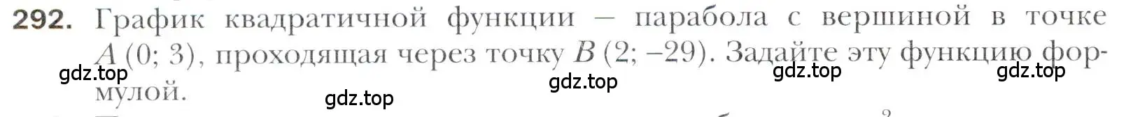 Условие номер 292 (страница 240) гдз по алгебре 11 класс Мерзляк, Номировский, учебник