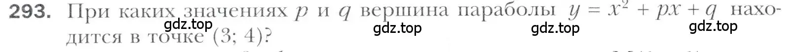 Условие номер 293 (страница 240) гдз по алгебре 11 класс Мерзляк, Номировский, учебник