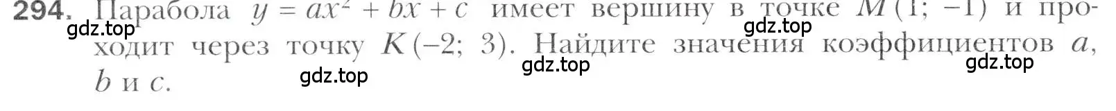 Условие номер 294 (страница 240) гдз по алгебре 11 класс Мерзляк, Номировский, учебник