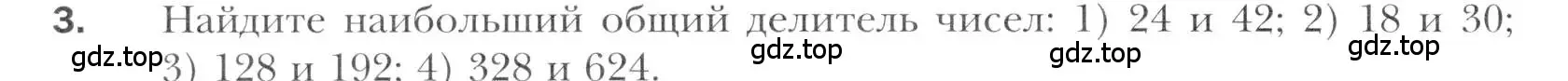 Условие номер 3 (страница 210) гдз по алгебре 11 класс Мерзляк, Номировский, учебник