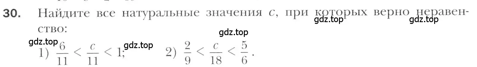 Условие номер 30 (страница 212) гдз по алгебре 11 класс Мерзляк, Номировский, учебник