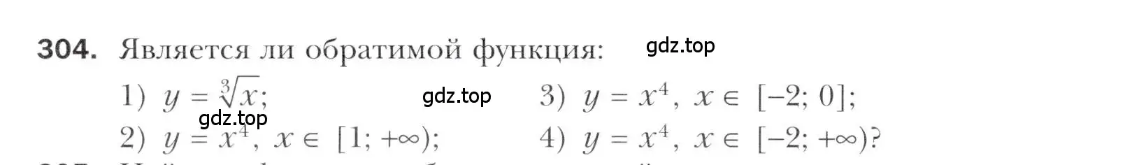 Условие номер 304 (страница 242) гдз по алгебре 11 класс Мерзляк, Номировский, учебник