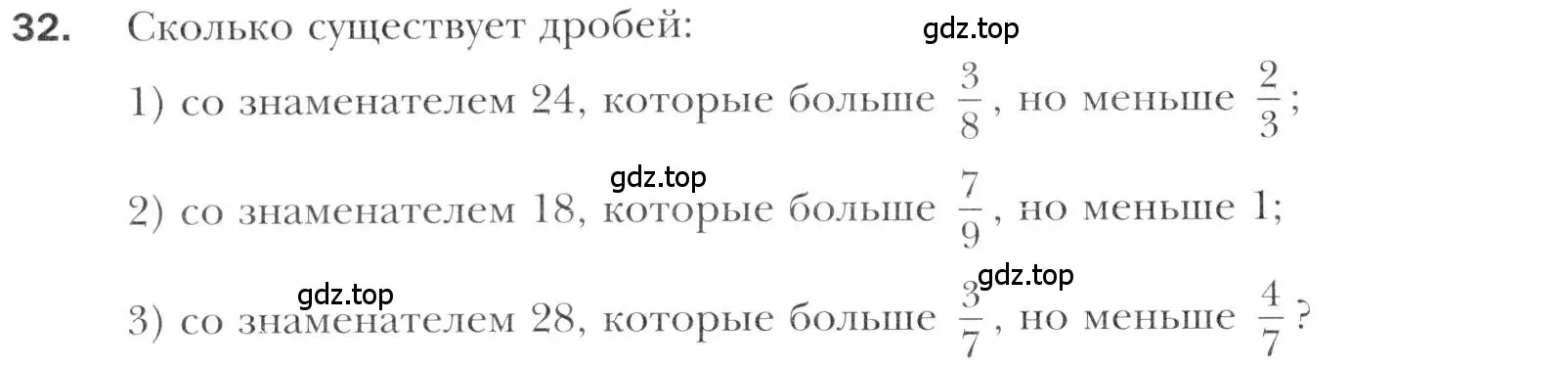 Условие номер 32 (страница 212) гдз по алгебре 11 класс Мерзляк, Номировский, учебник