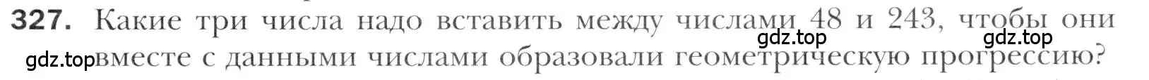 Условие номер 327 (страница 243) гдз по алгебре 11 класс Мерзляк, Номировский, учебник