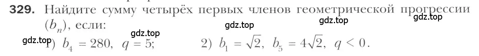 Условие номер 329 (страница 243) гдз по алгебре 11 класс Мерзляк, Номировский, учебник