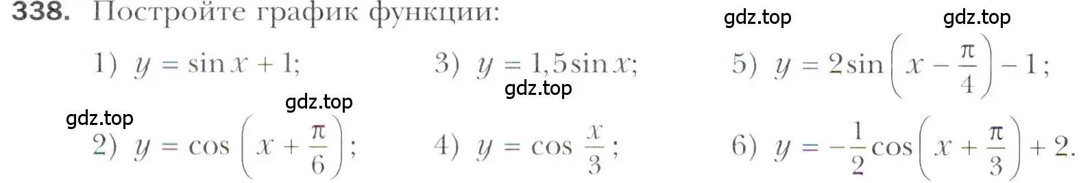 Условие номер 338 (страница 244) гдз по алгебре 11 класс Мерзляк, Номировский, учебник