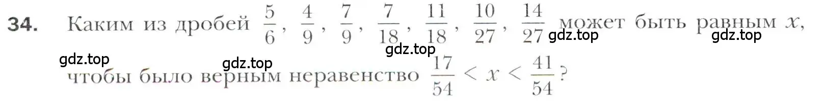 Условие номер 34 (страница 212) гдз по алгебре 11 класс Мерзляк, Номировский, учебник